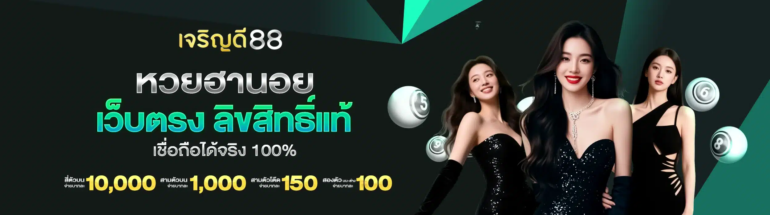 หวยฮานอย เว็บตรงลิขสิทธิ์แท้ เชื่อถือได้จริง 100%