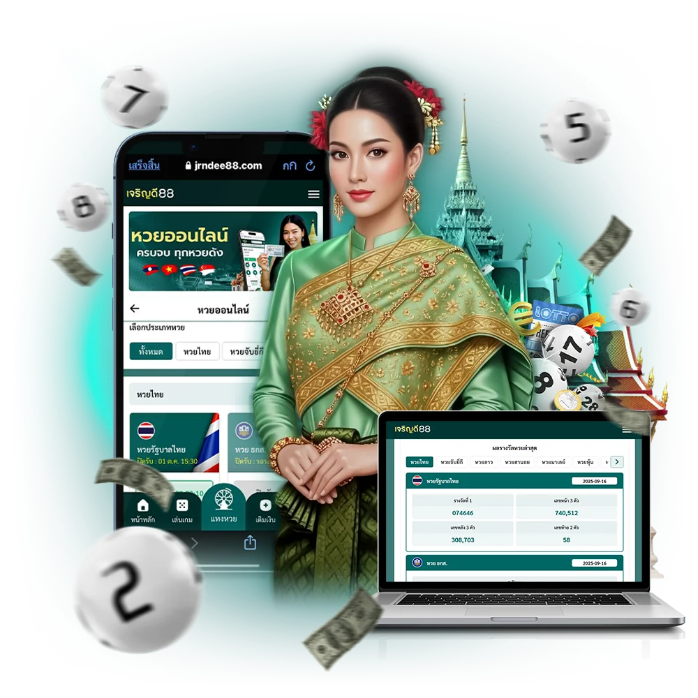 หวยเว็บตรง เล่นง่ายทุกแพลตฟอร์ม แค่มีมือถือก็ลุ้นได้