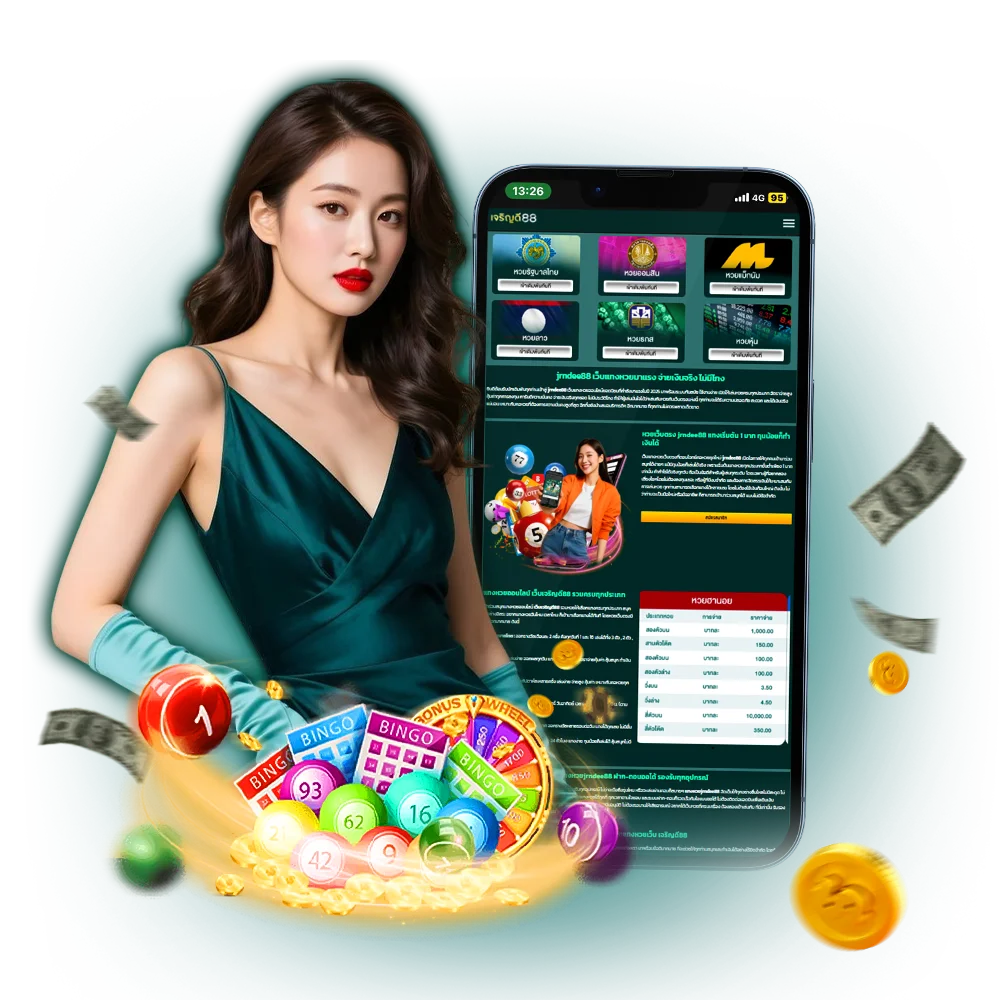 ข้อดีที่ต้องสมัครสมาชิก แทงหวยเว็บตรง เจริญดี88